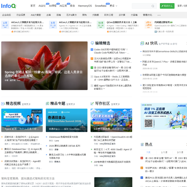 infoq.cn