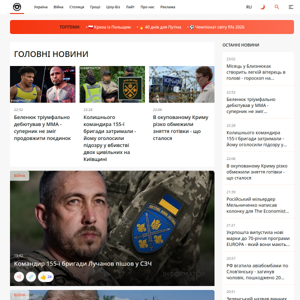 informator.ua