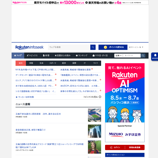 infoseek.co.jp