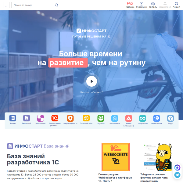 infostart.ru