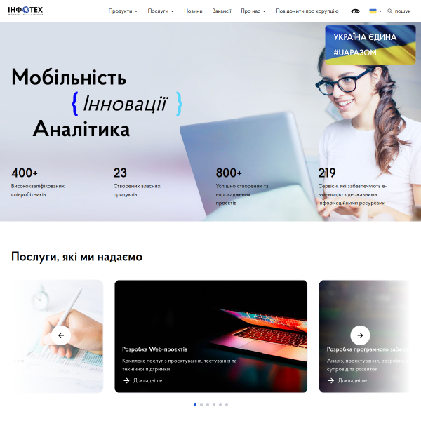 infotech.gov.ua