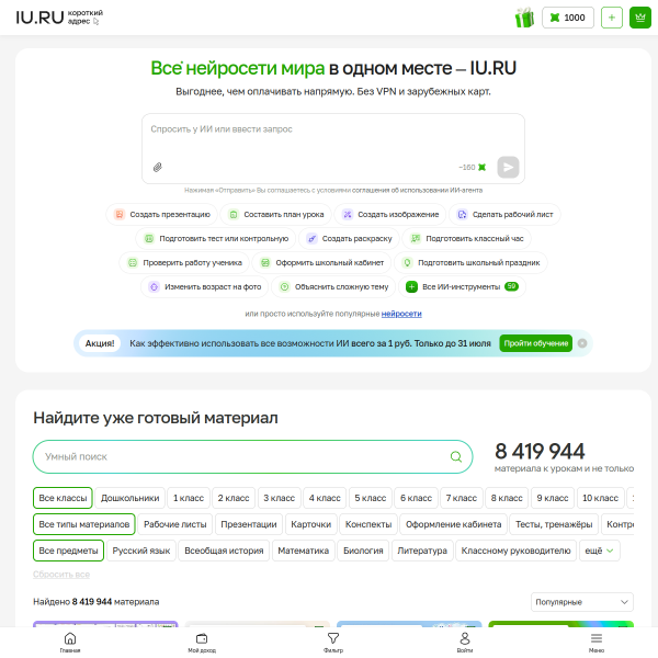infourok.ru