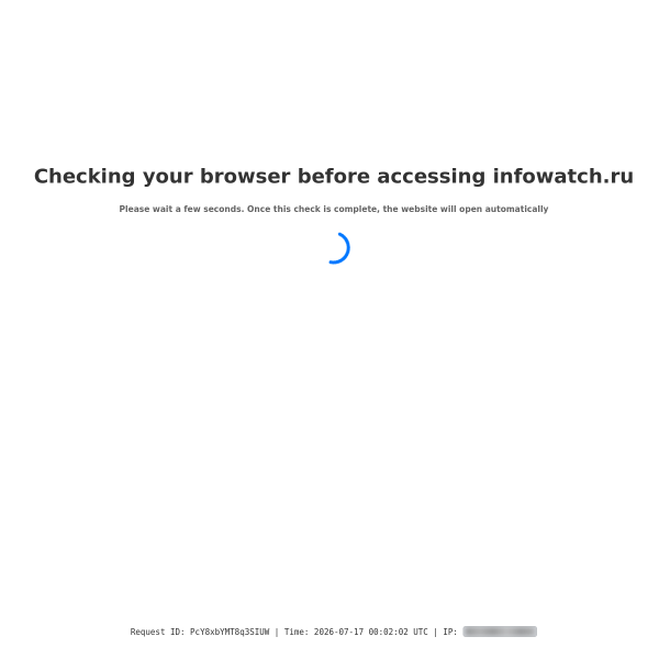 infowatch.ru