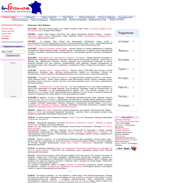 infrance.su
