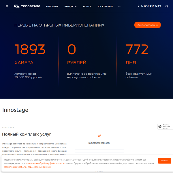 innostage-group.ru