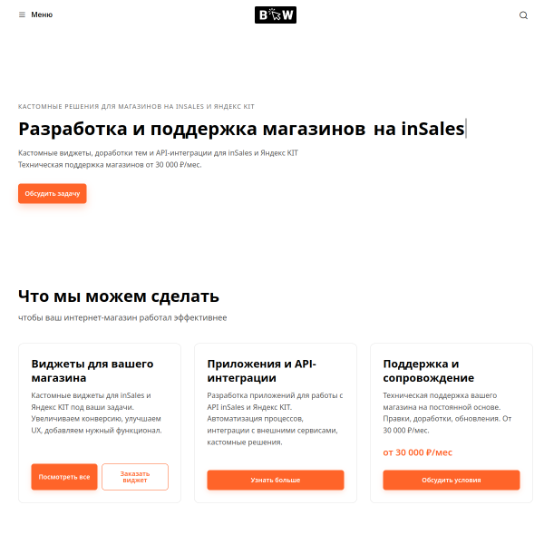 insales-tech.ru