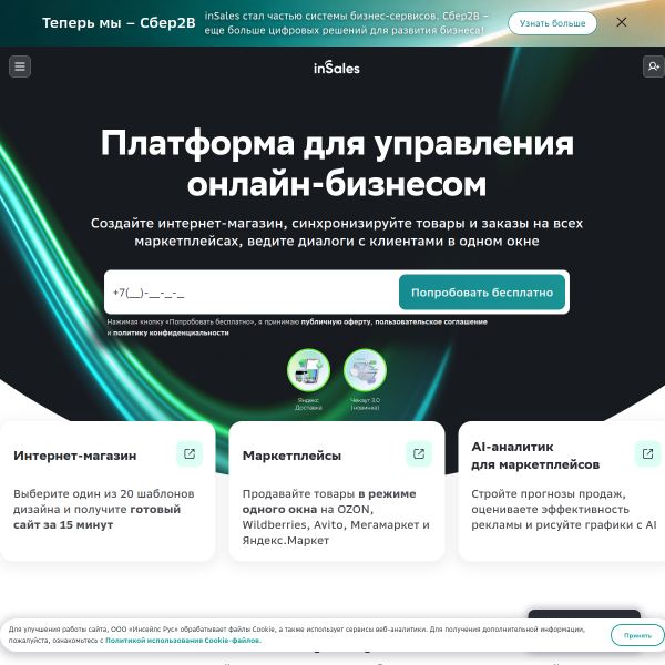 insales.com