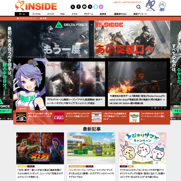 inside-games.jp