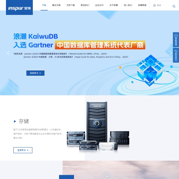 inspur.com