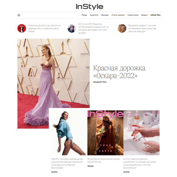 instyle.ru
