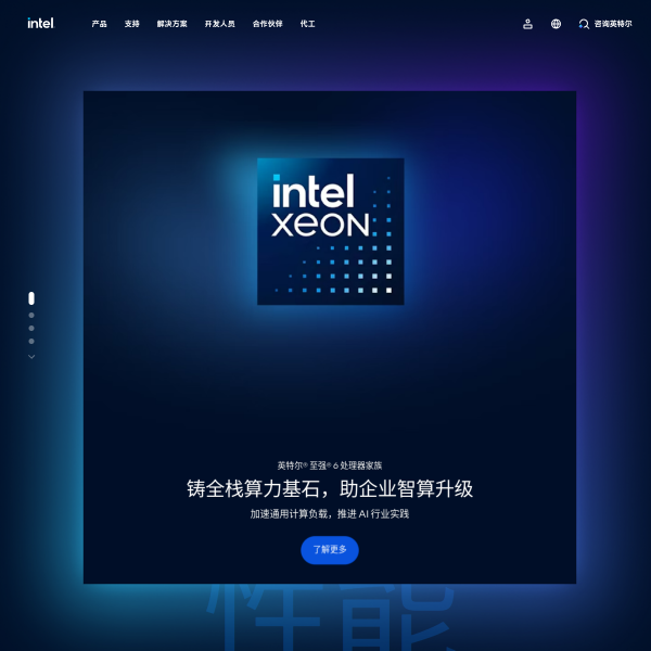 intel.cn