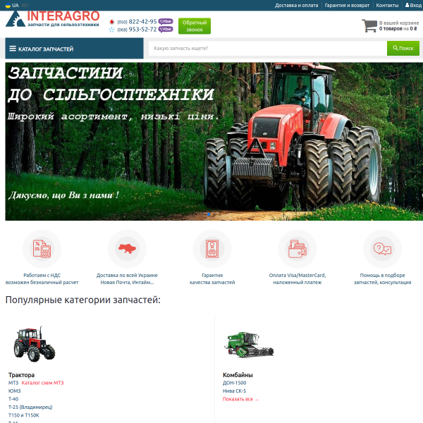 inter-agro.com.ua