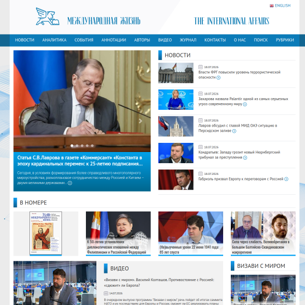 interaffairs.ru