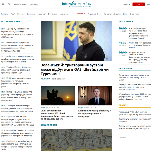 interfax.com.ua