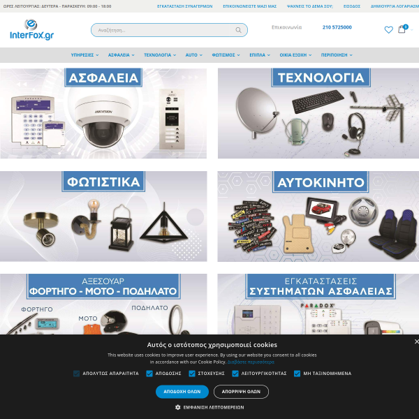 interfox.gr