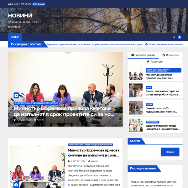 internet-bg.net