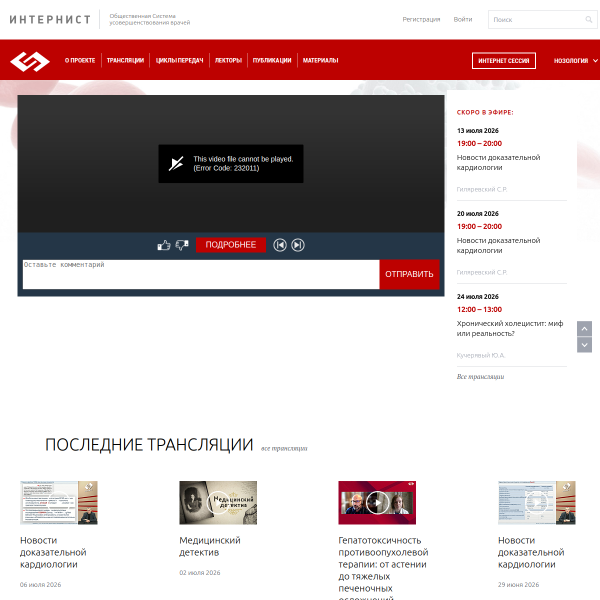 internist.ru