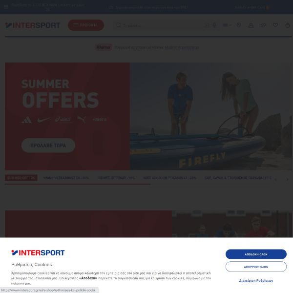 intersport.gr