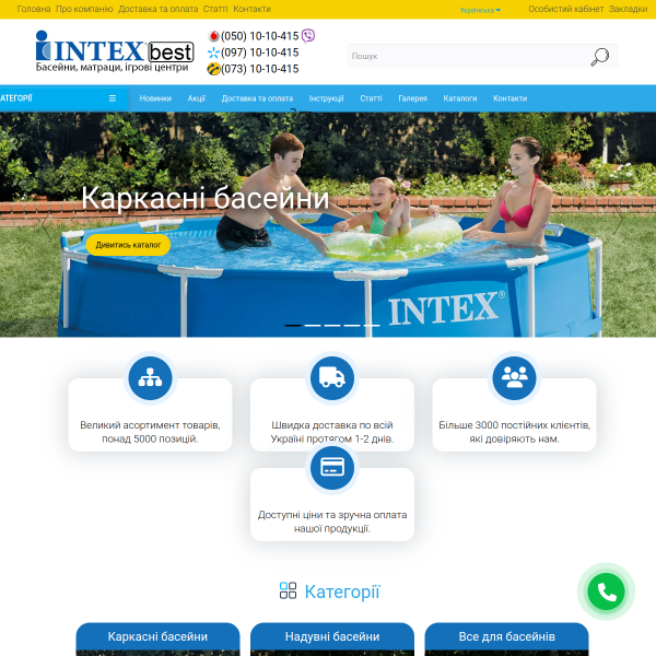 intexbest.com.ua
