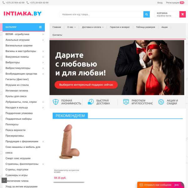 intimka.by
