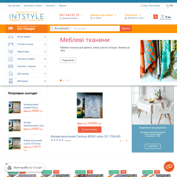 intstyle.com.ua