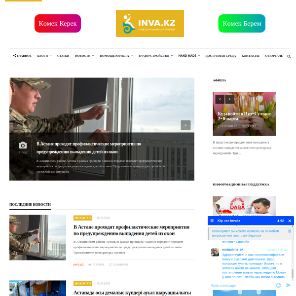 inva.kz