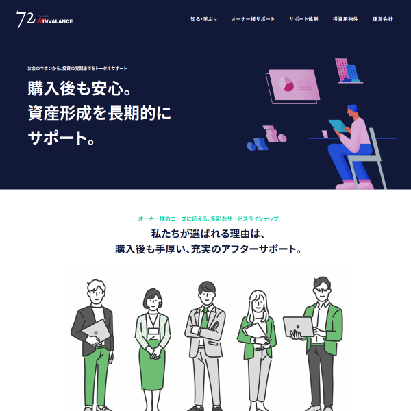 invalance.co.jp