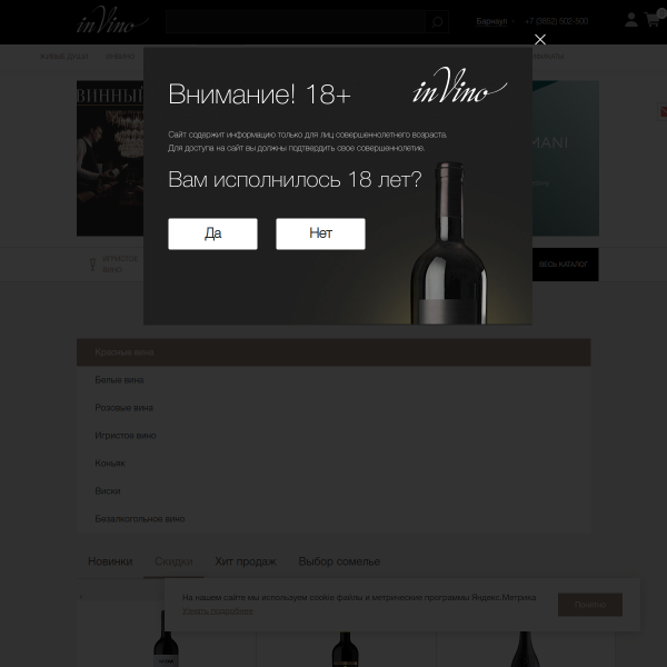 invino.shop