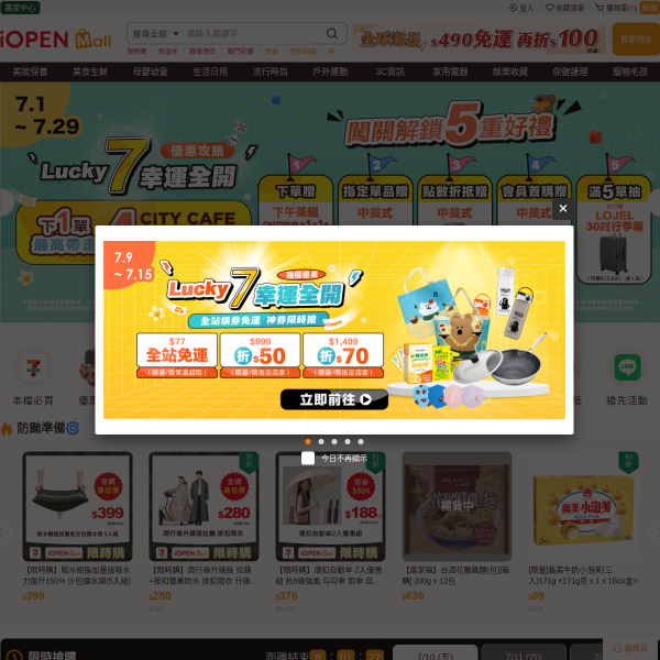 iopenmall.tw