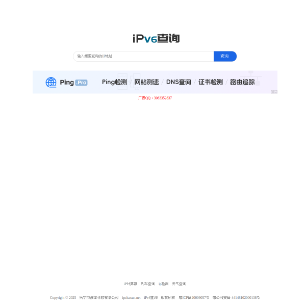 ipchaxun.net