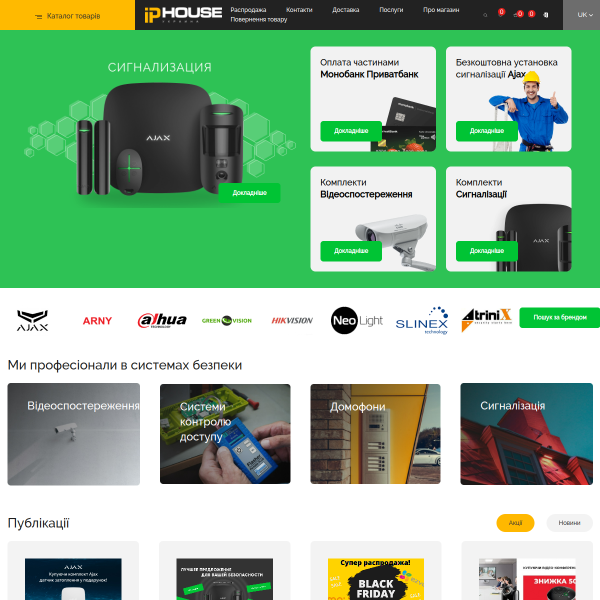 iphouse.com.ua