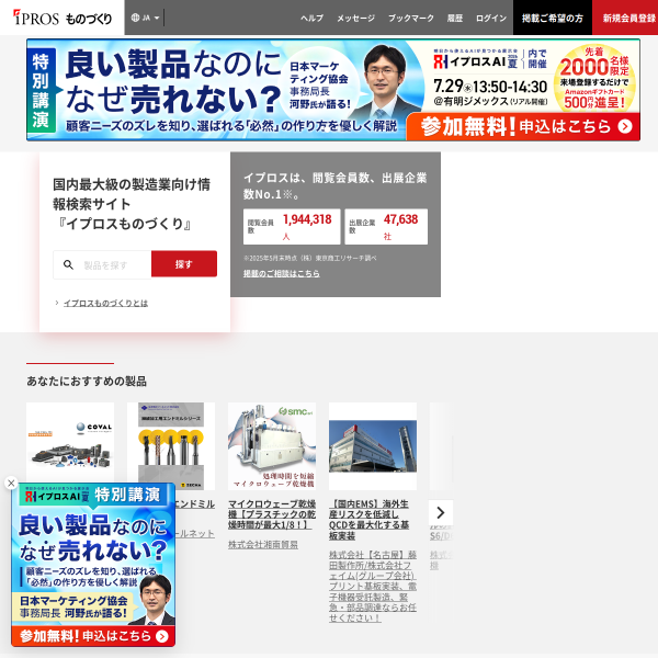 ipros.com