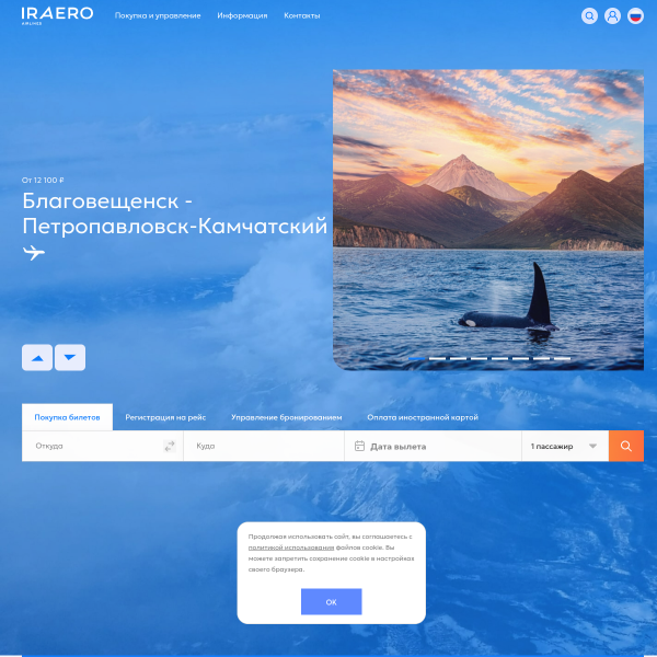 iraero.ru
