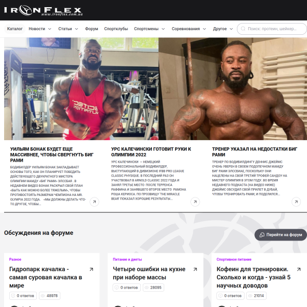 ironflex.com.ua