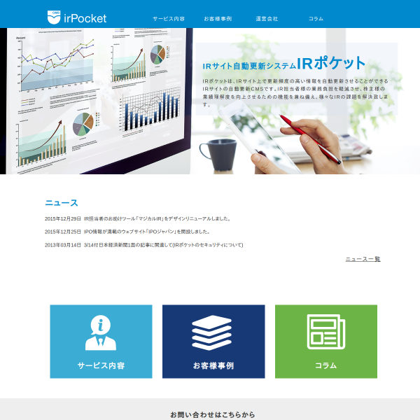 irpocket.com