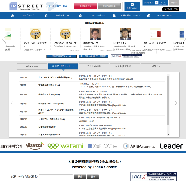irstreet.com