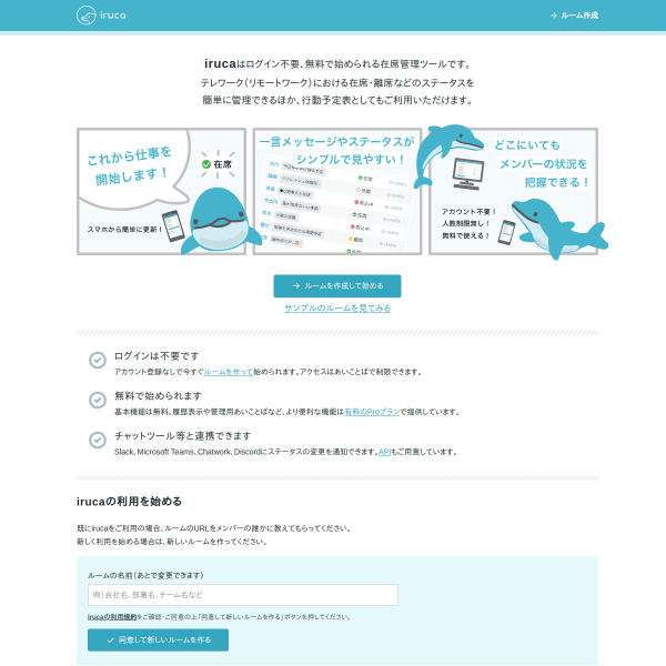 iruca.co