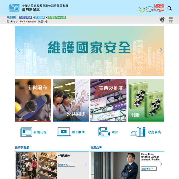 isd.gov.hk