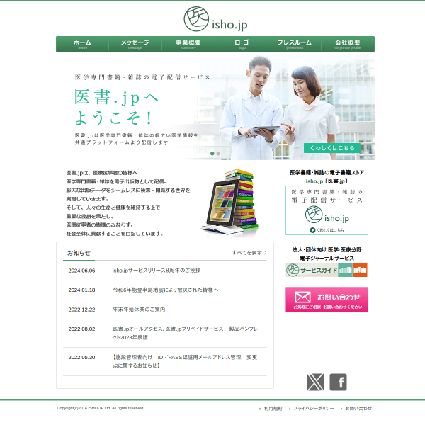 isho.jp