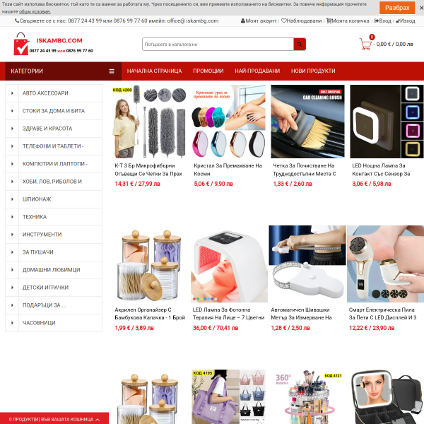 iskambg.com