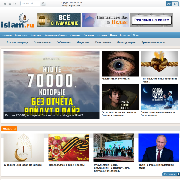 islam.ru