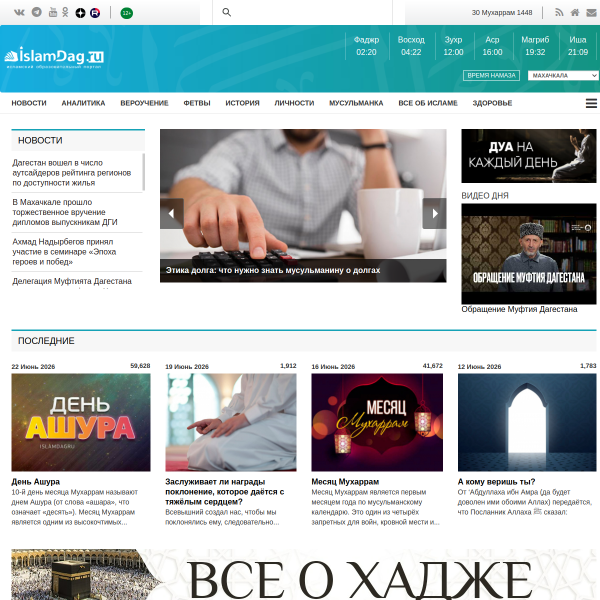 islamdag.ru