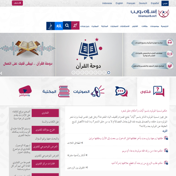 islamweb.net