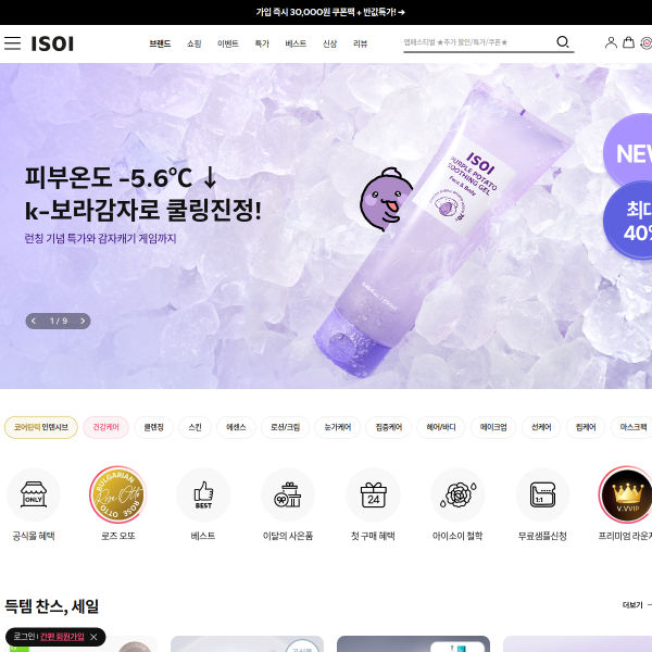 isoi.co.kr