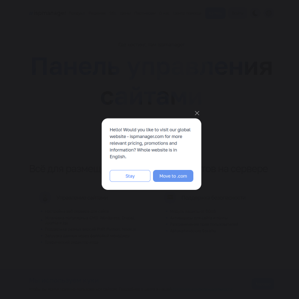 ispmanager.ru