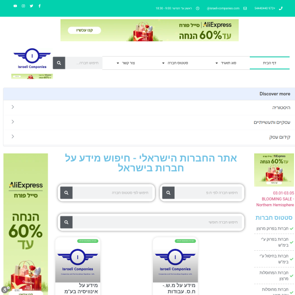 israeli-companies.com