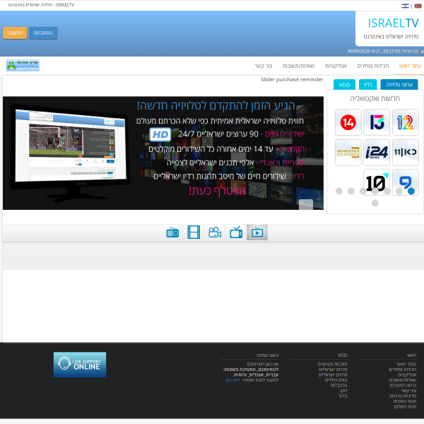 isratv.ru