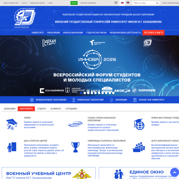 istu.ru