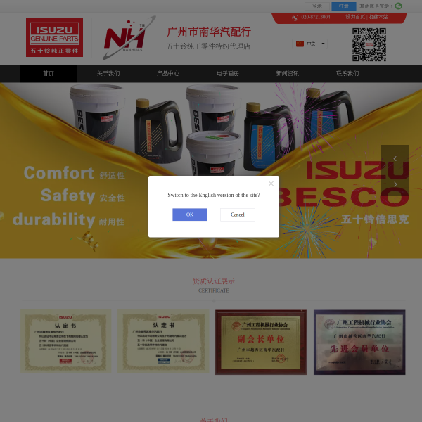 isuzu-nh.com