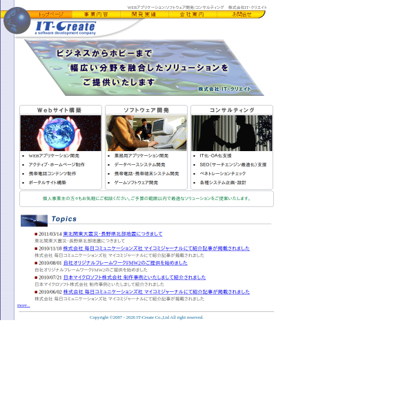 it-create.co.jp